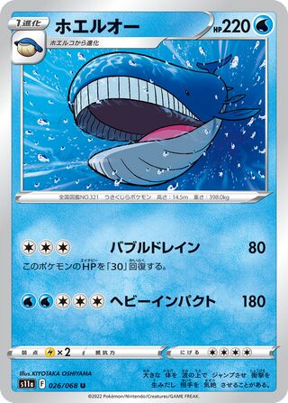 Wailord